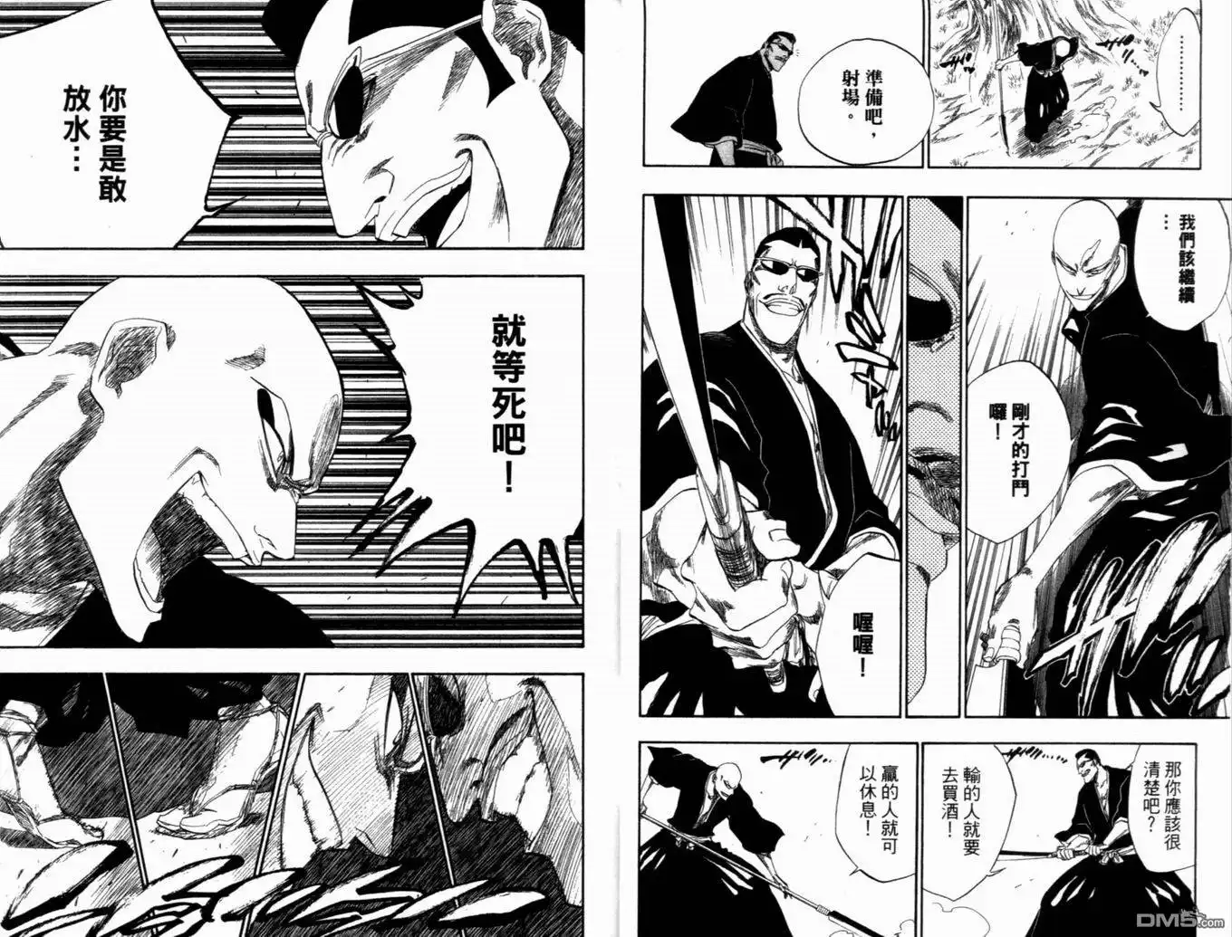 《死神》第19卷 第19页