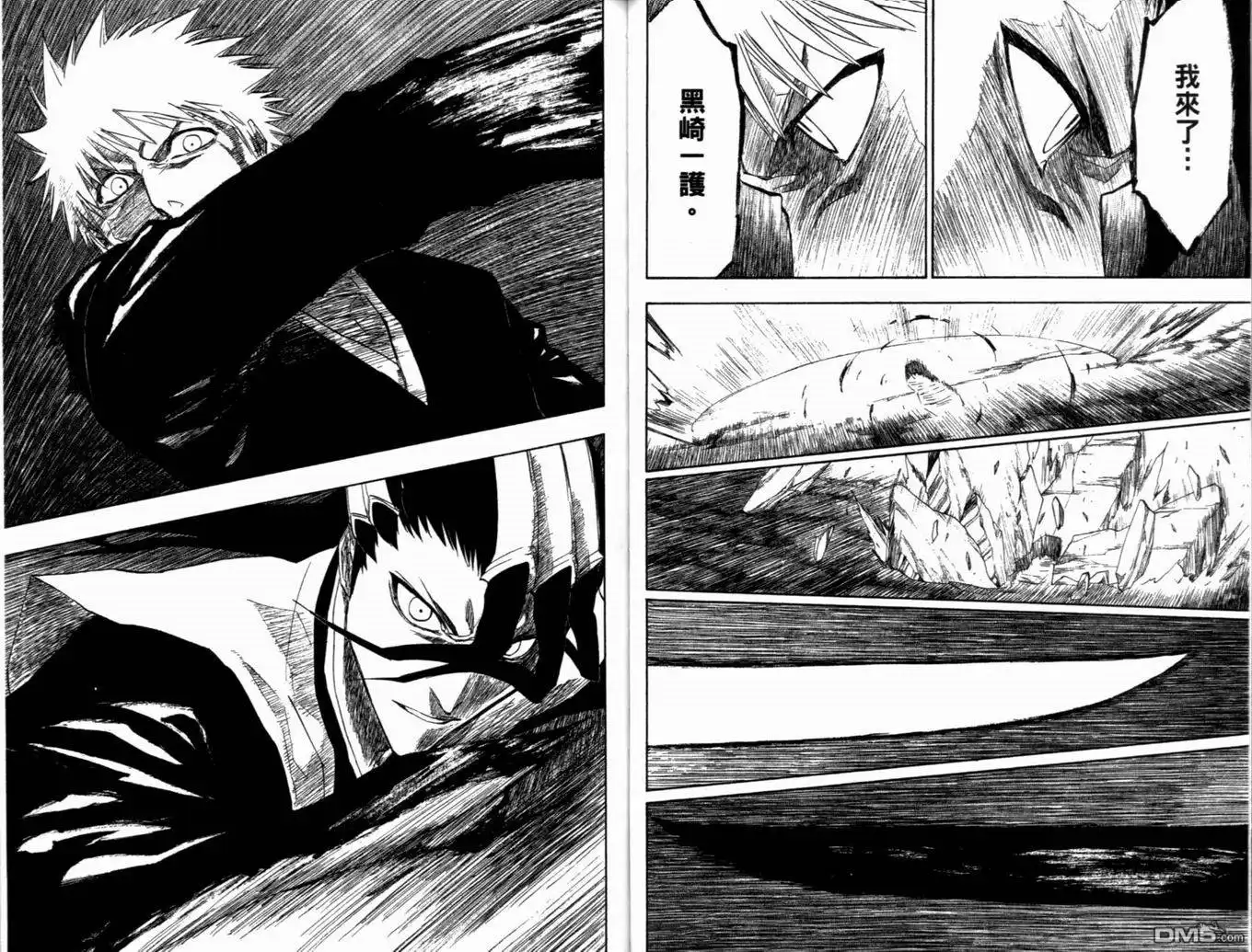 《死神》第19卷 第63页
