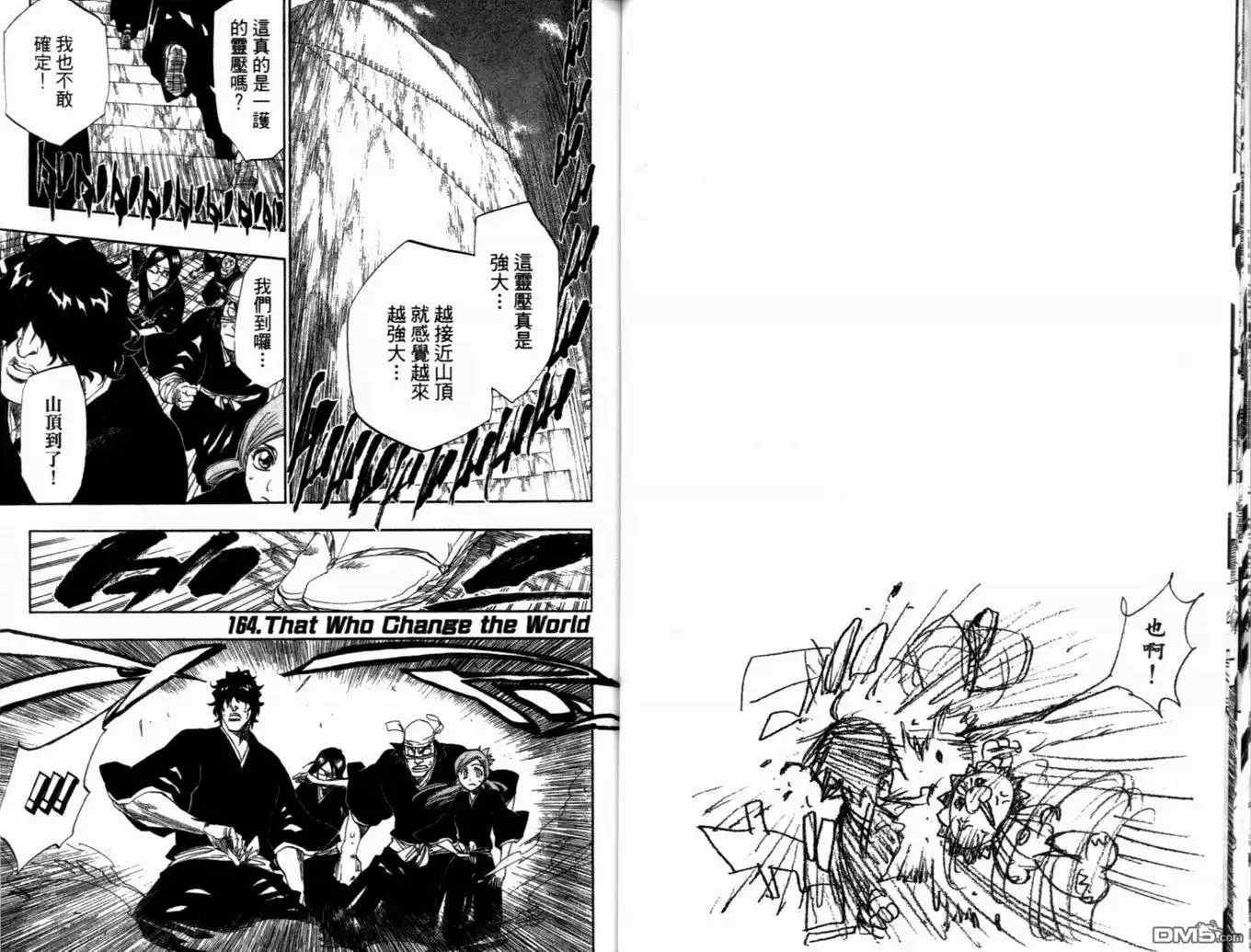《死神》第19卷 第56页