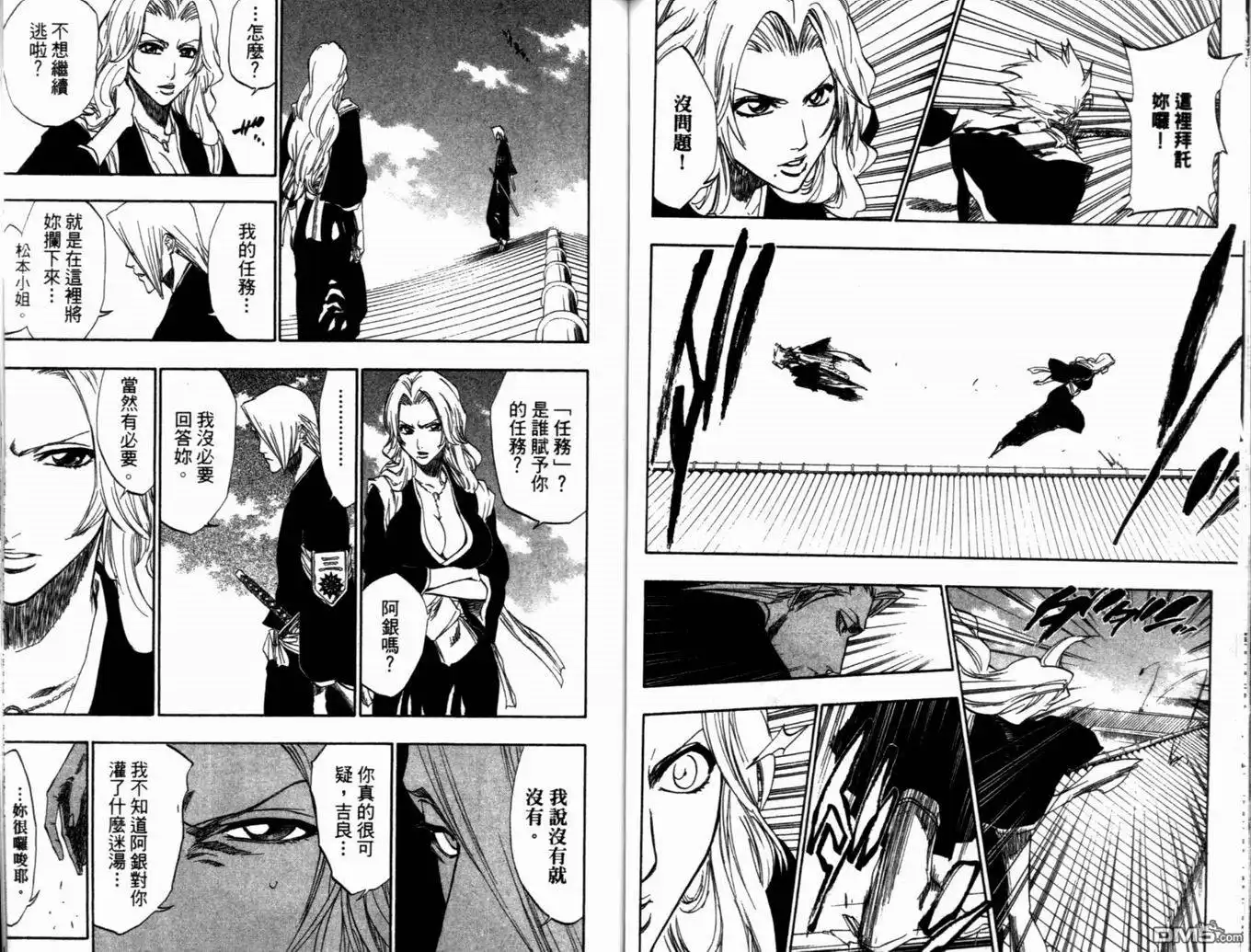 《死神》第19卷 第102页