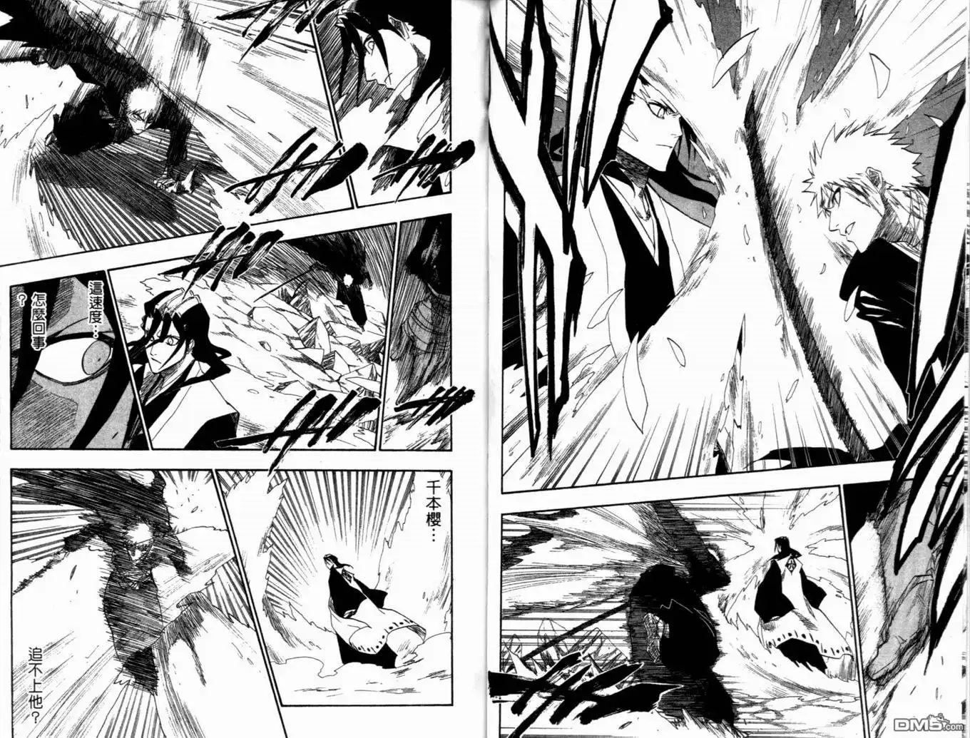《死神》第19卷 第51页