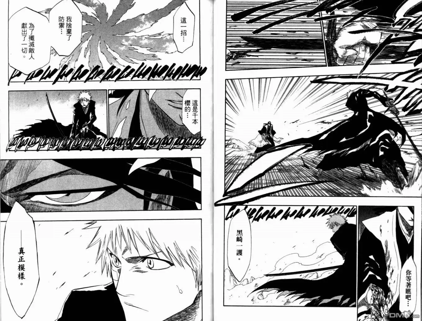 《死神》第19卷 第60页