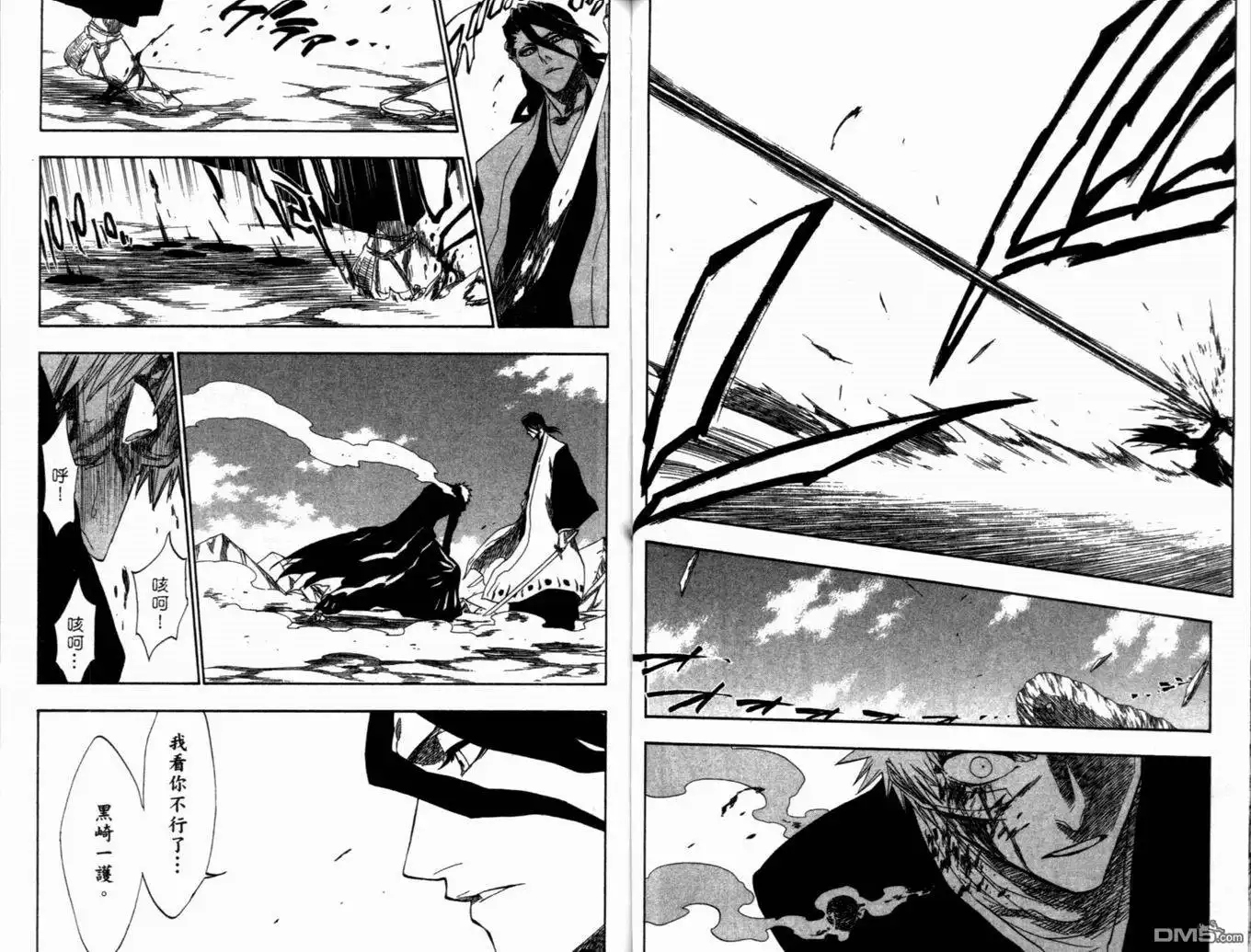《死神》第19卷 第72页