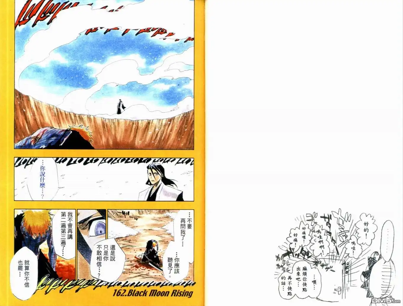 《死神》第19卷 第36页