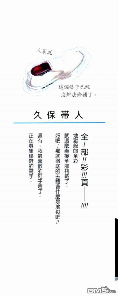 《死神》第19卷 第3页