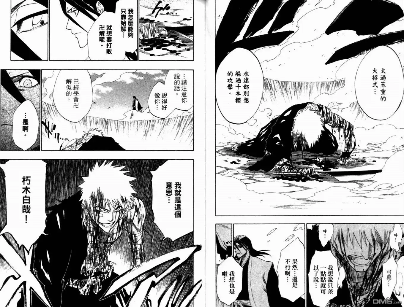 《死神》第19卷 第35页