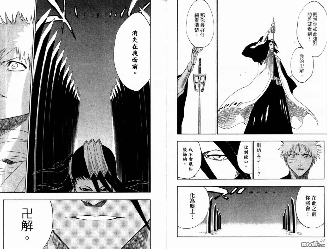 《死神》第19卷 第31页