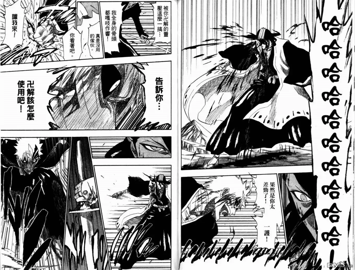 《死神》第19卷 第78页