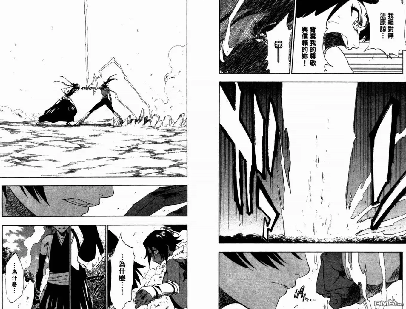 《死神》第19卷 第14页