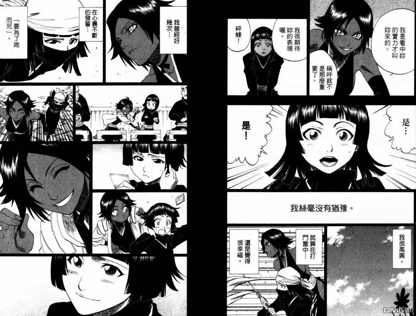 《死神》第19卷 第12页