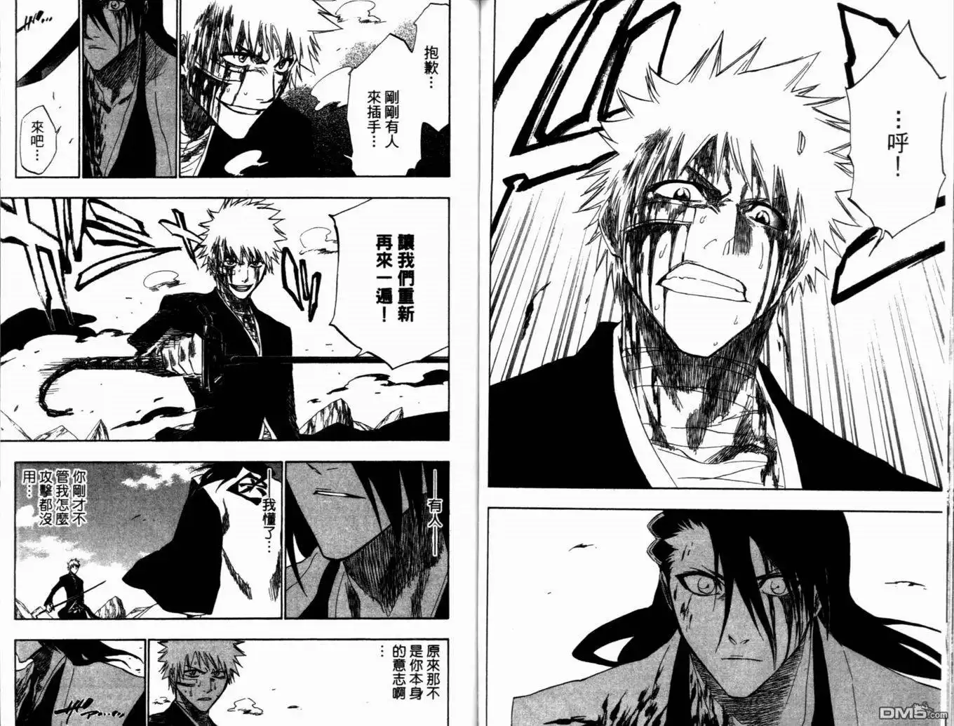 《死神》第19卷 第82页