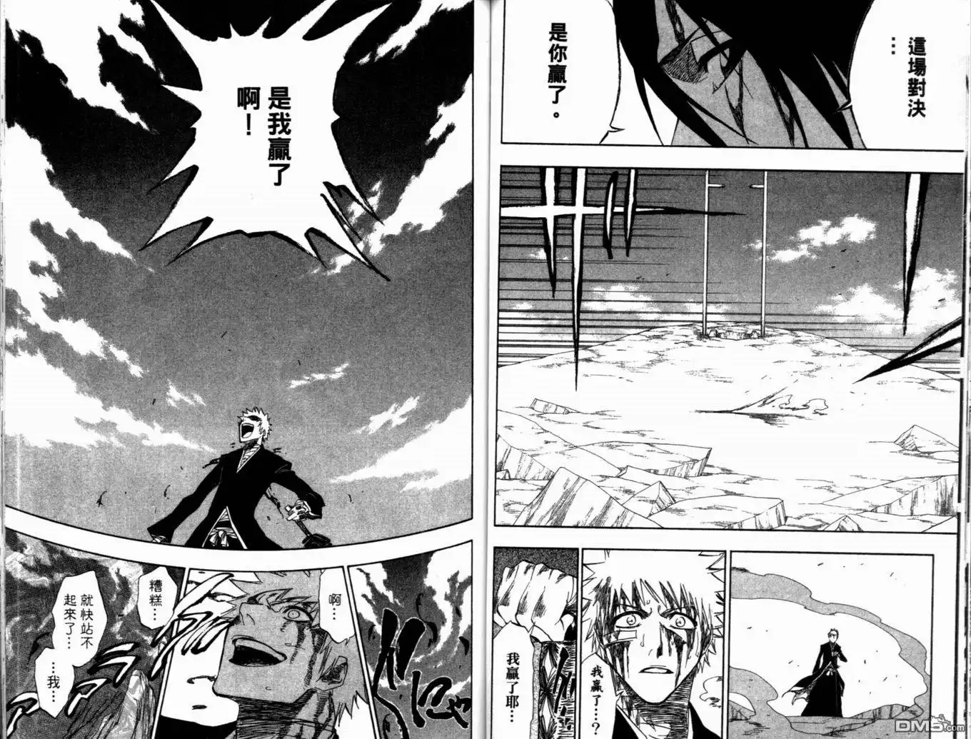 《死神》第19卷 第92页
