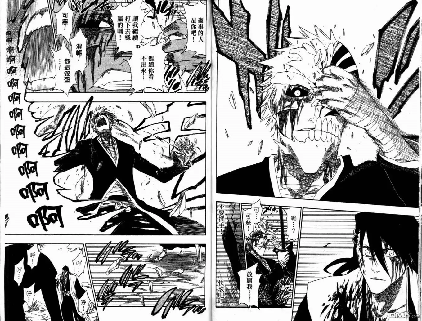 《死神》第19卷 第81页