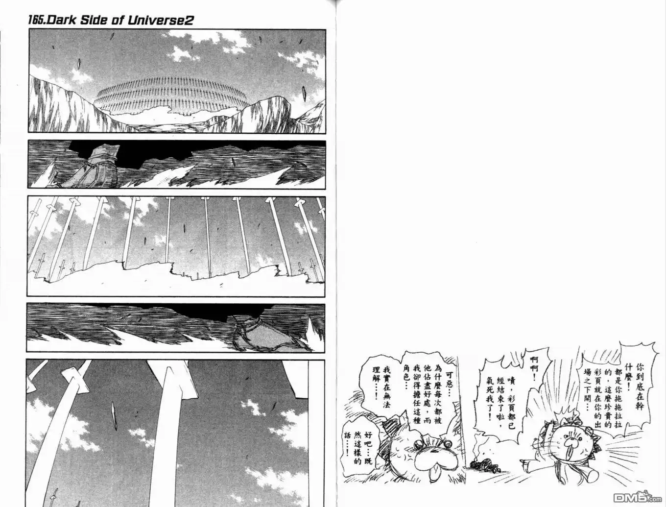 《死神》第19卷 第66页