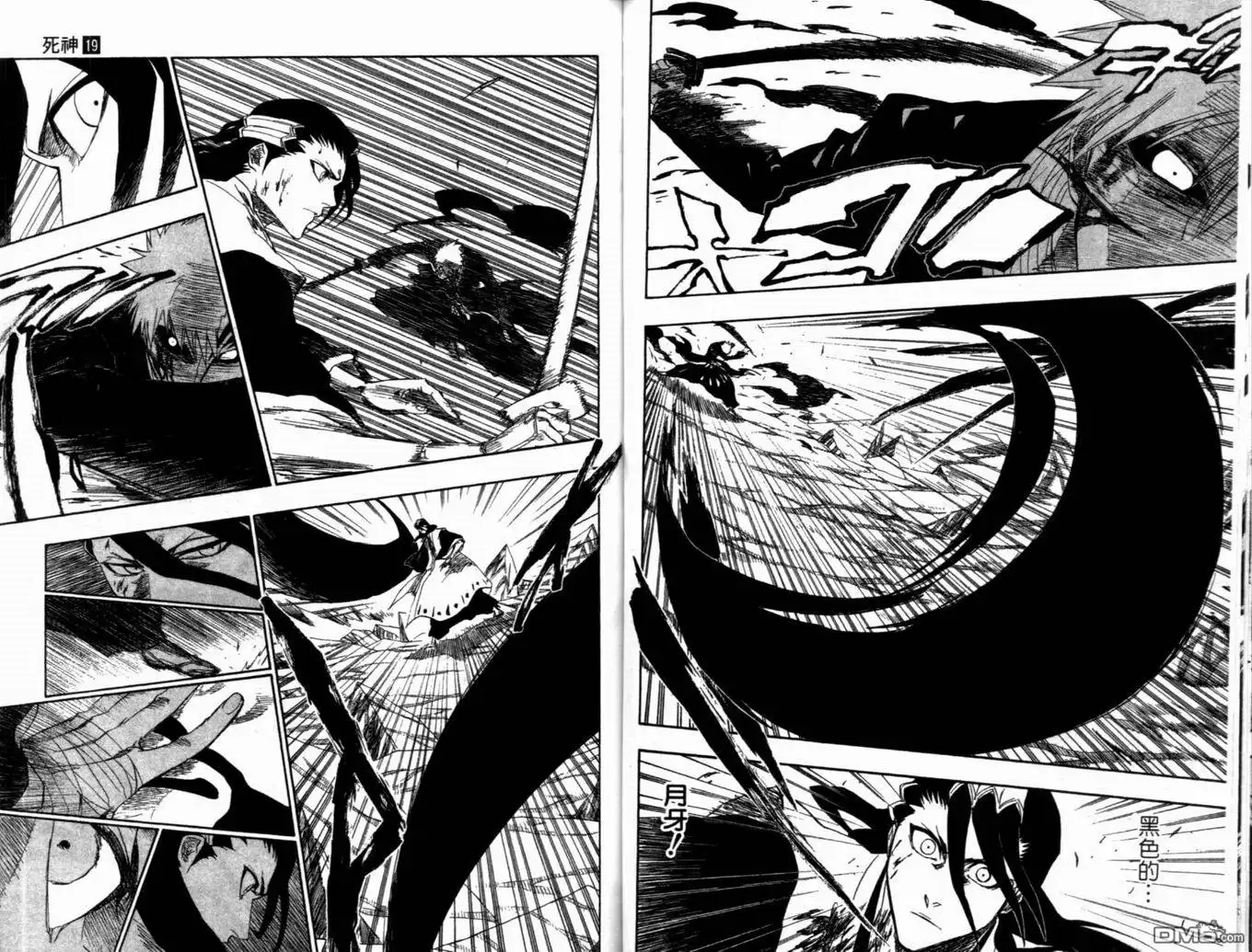 《死神》第19卷 第79页