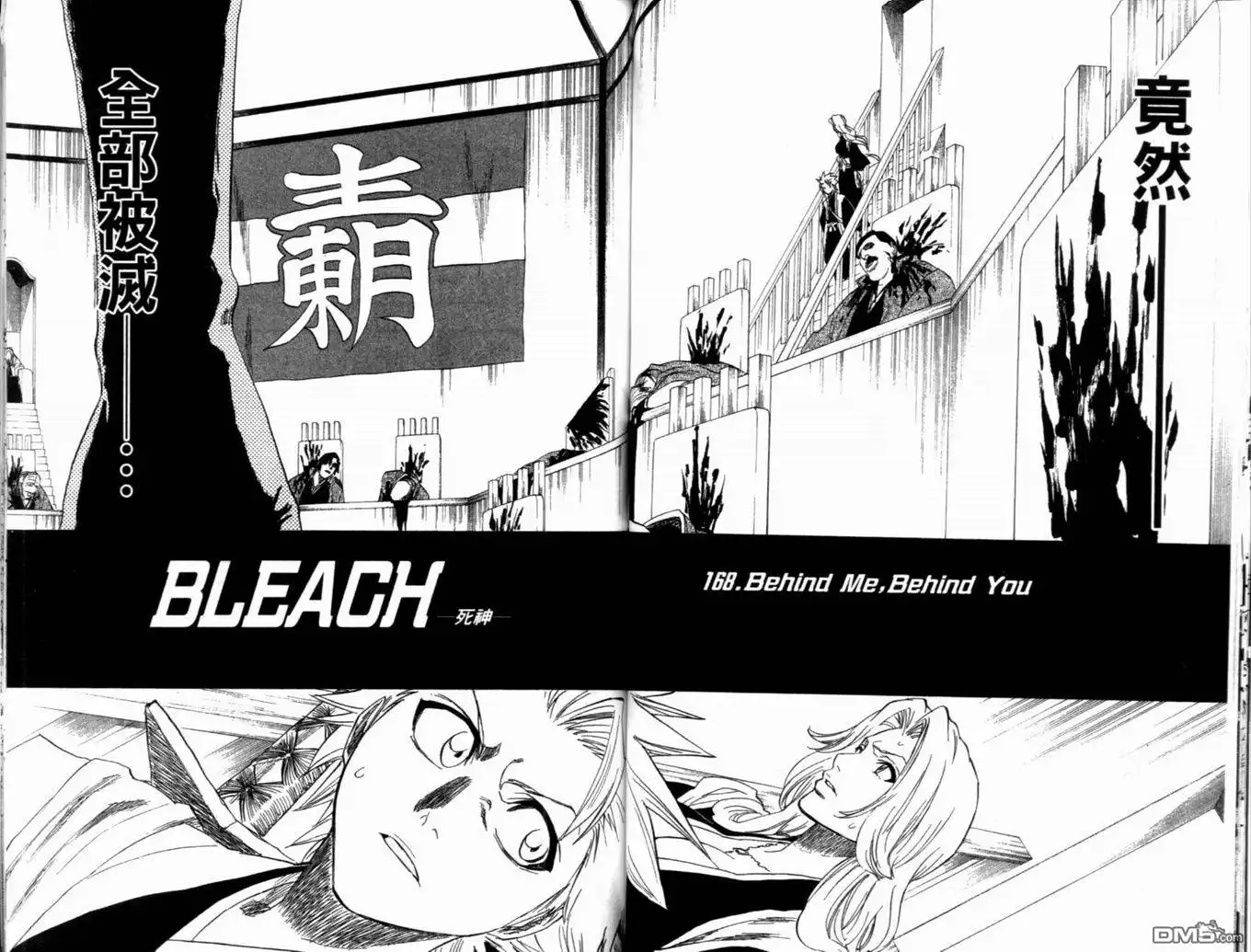《死神》第19卷 第97页