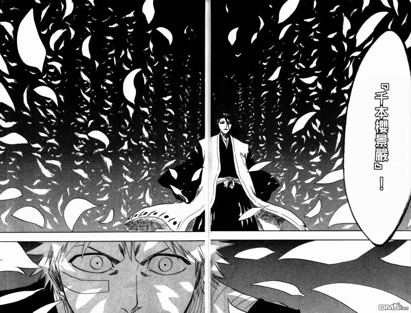 《死神》第19卷 第32页
