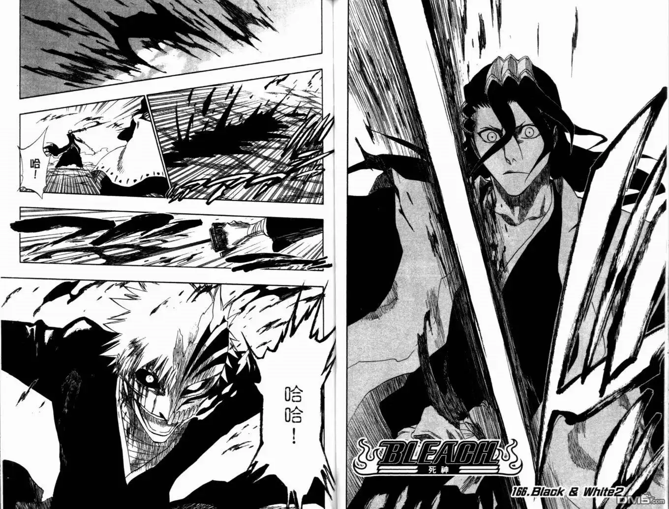 《死神》第19卷 第77页