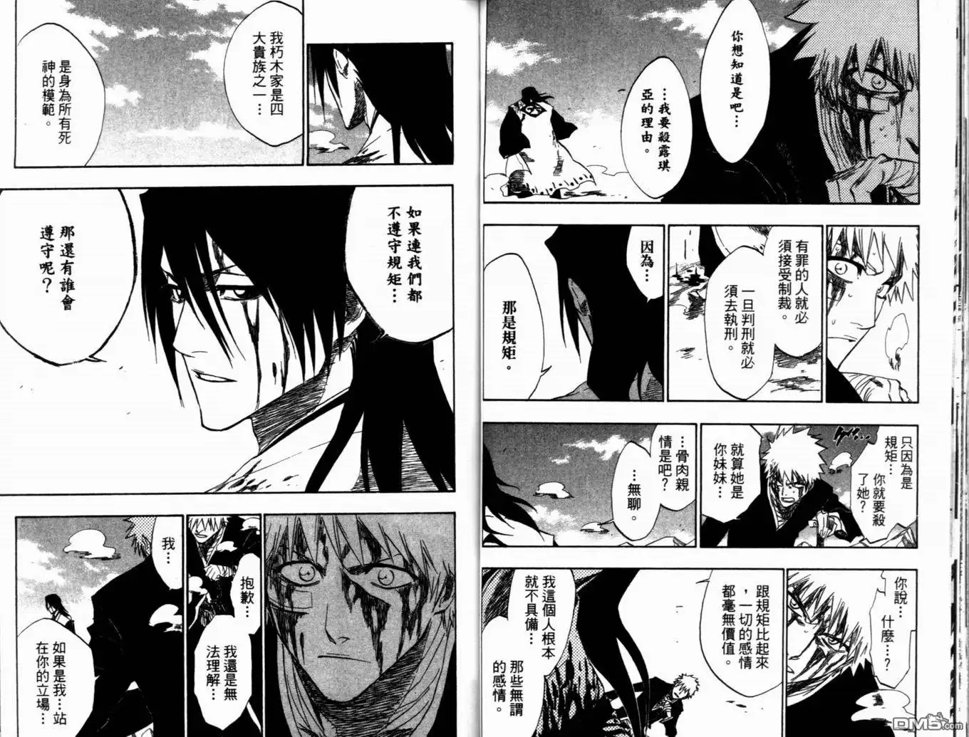 《死神》第19卷 第90页