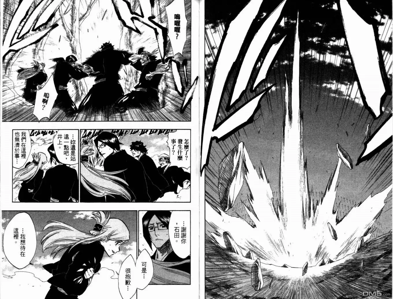 《死神》第19卷 第64页