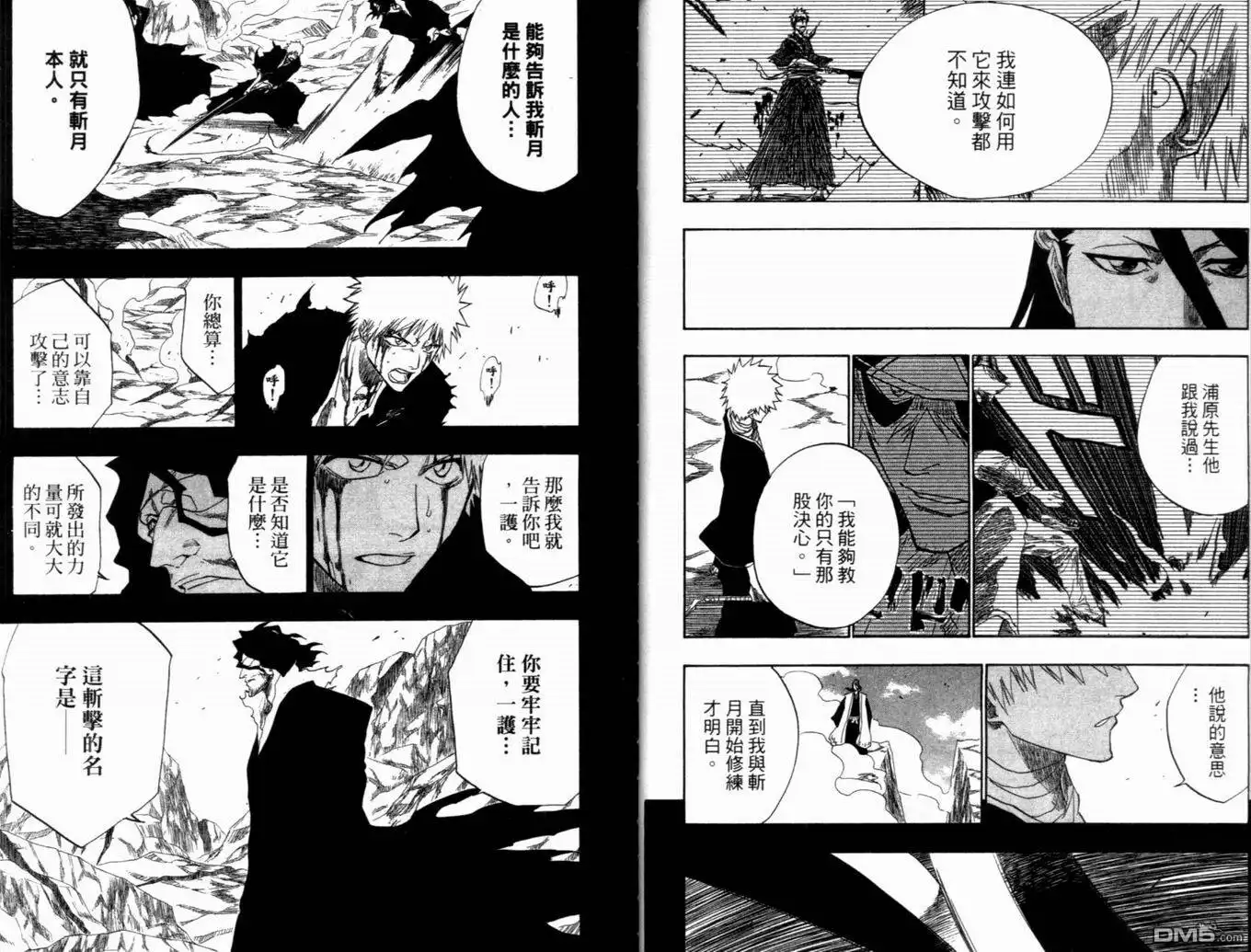 《死神》第19卷 第29页