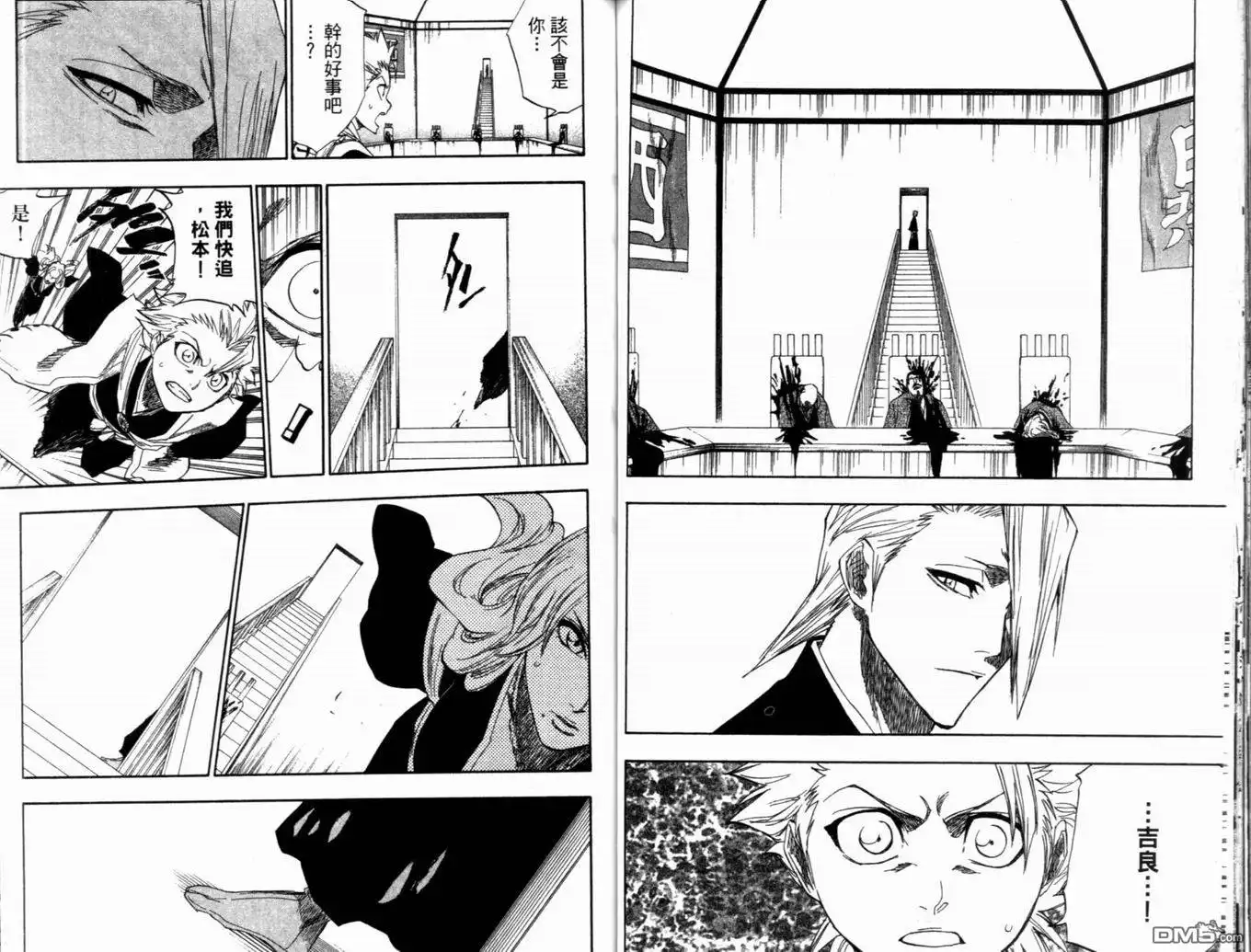 《死神》第19卷 第99页