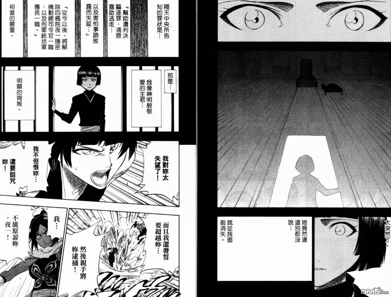 《死神》第19卷 第13页