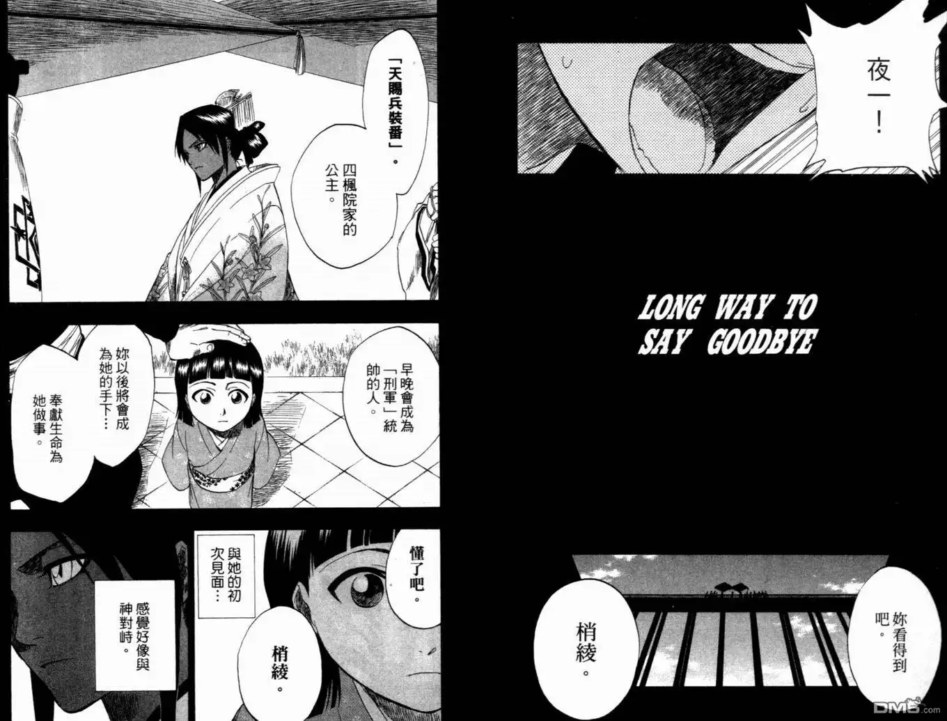 《死神》第19卷 第9页