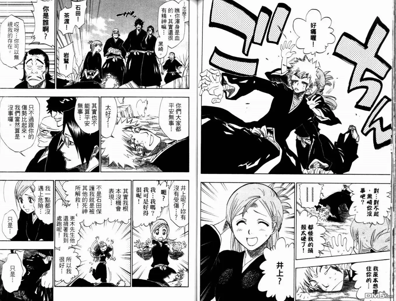 《死神》第19卷 第93页