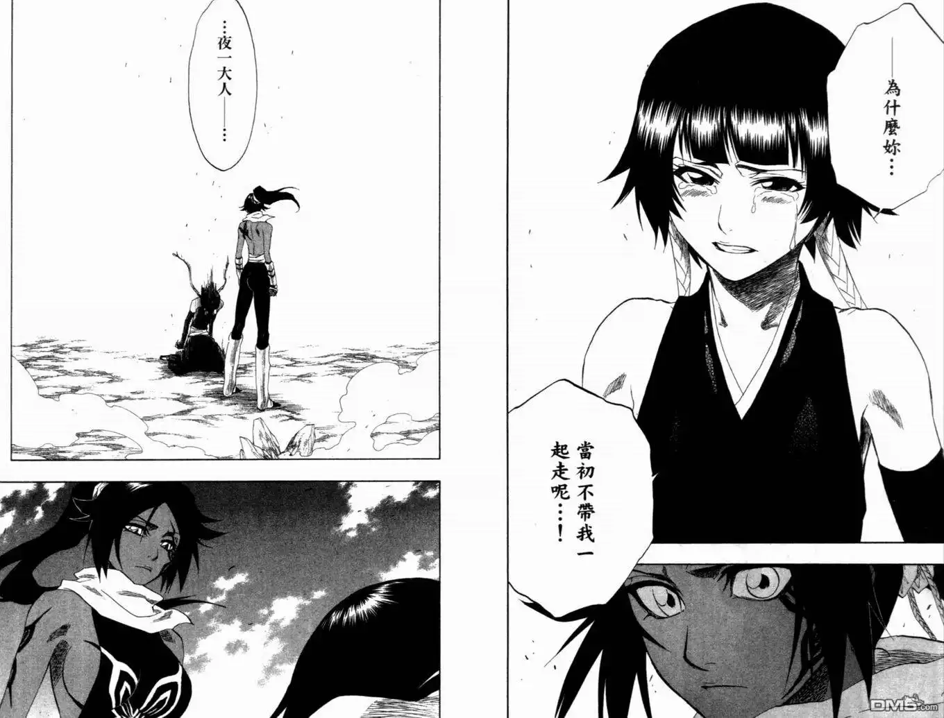 《死神》第19卷 第15页