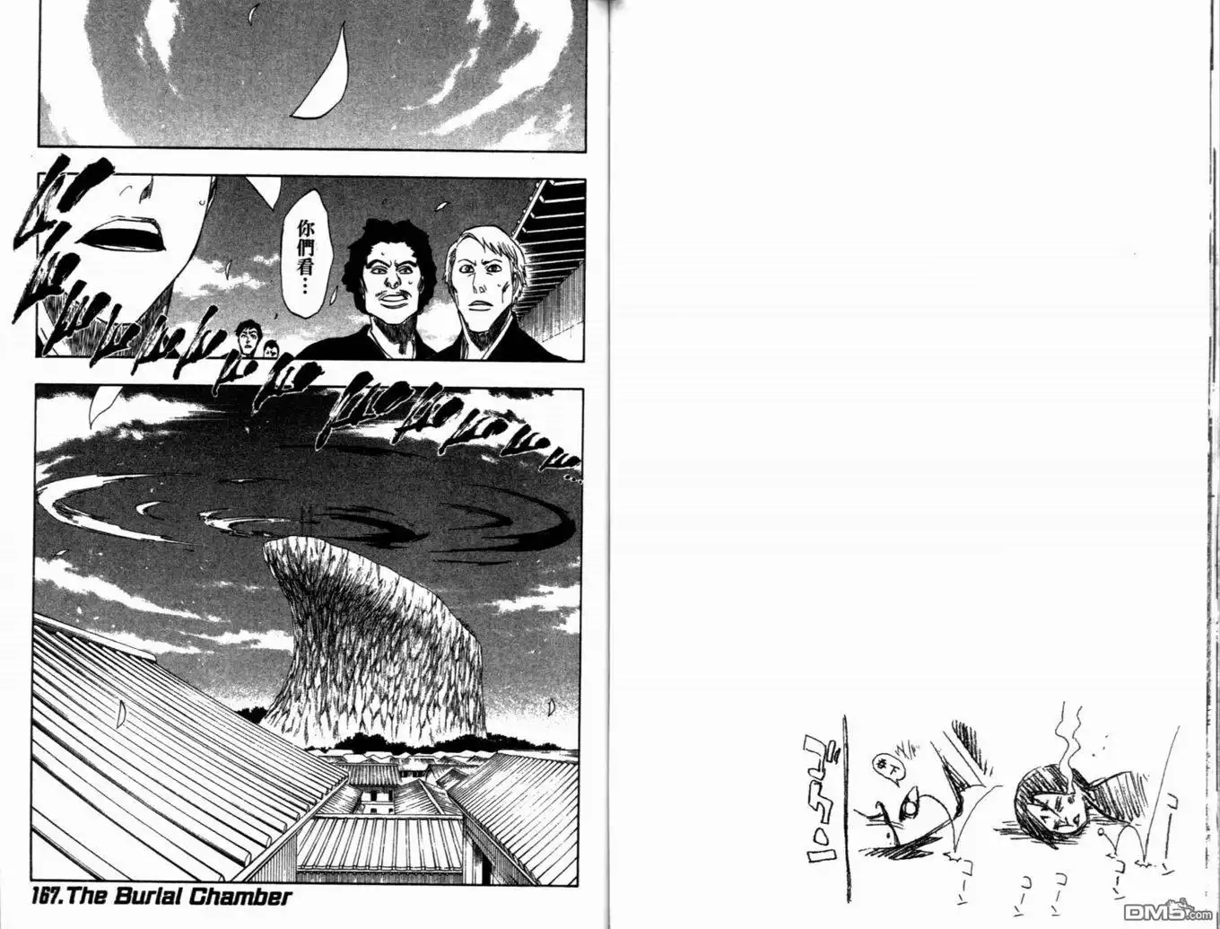 《死神》第19卷 第86页