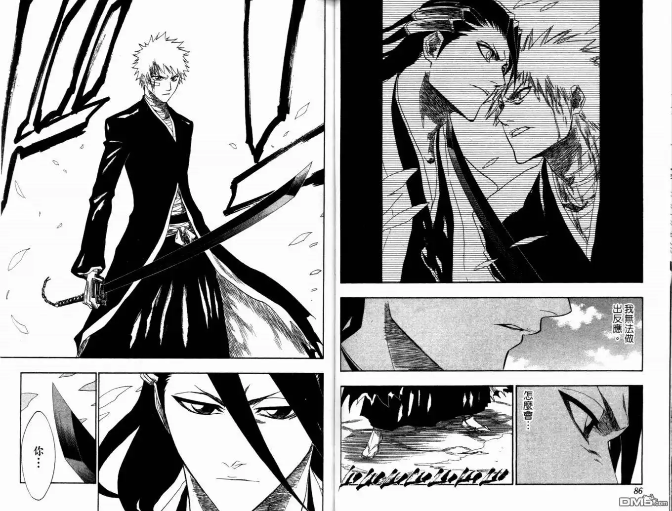 《死神》第19卷 第47页