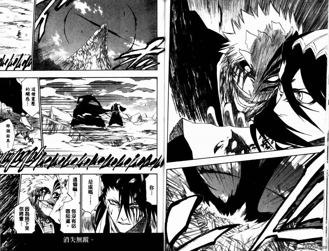 《死神》第19卷 第80页