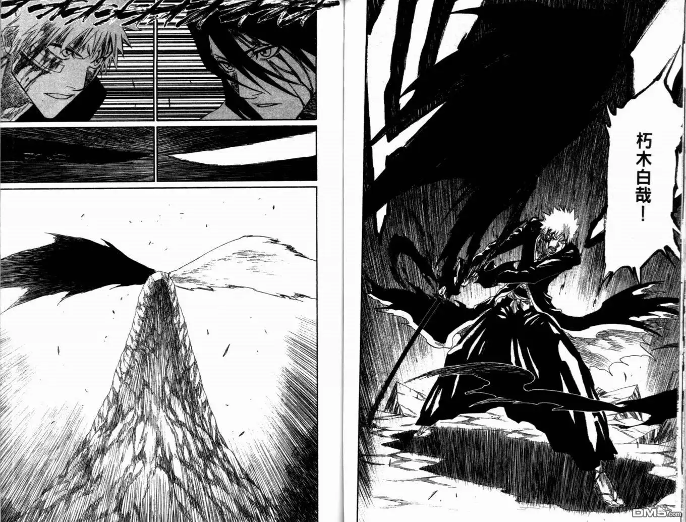 《死神》第19卷 第85页