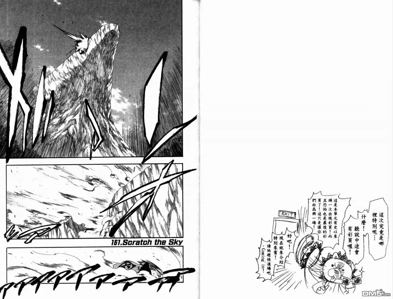 《死神》第19卷 第26页