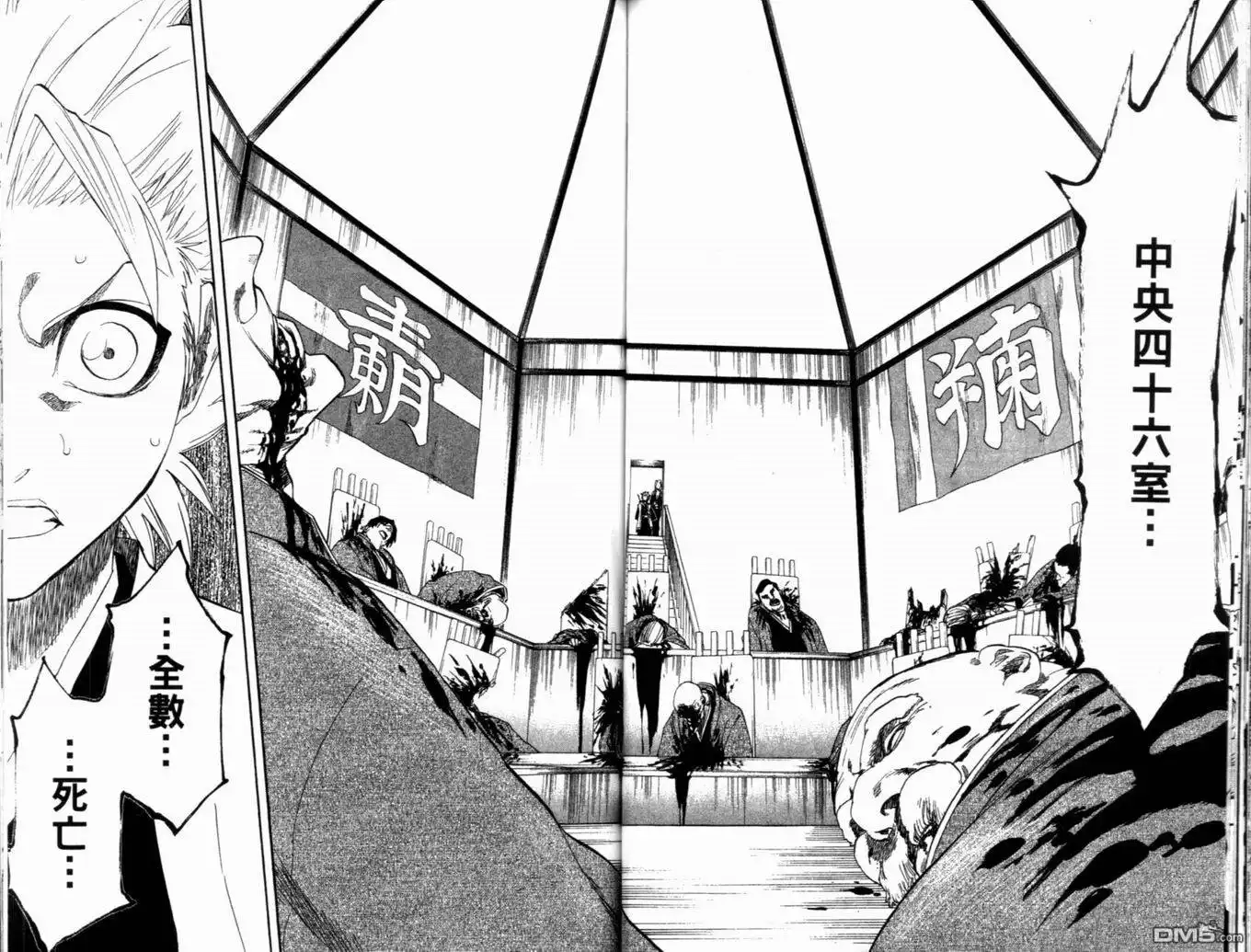 《死神》第19卷 第95页