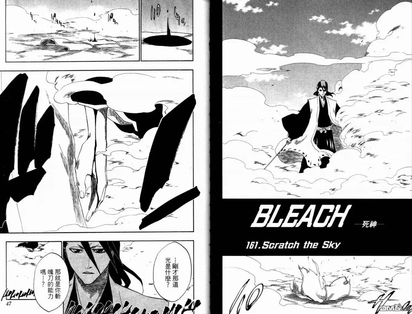 《死神》第19卷 第27页