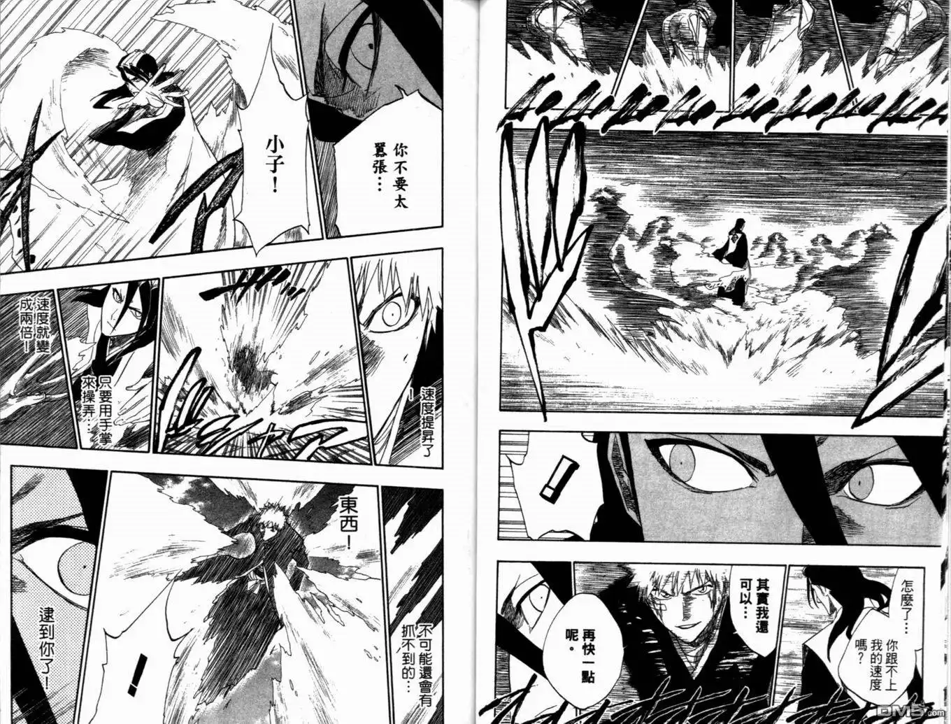 《死神》第19卷 第52页