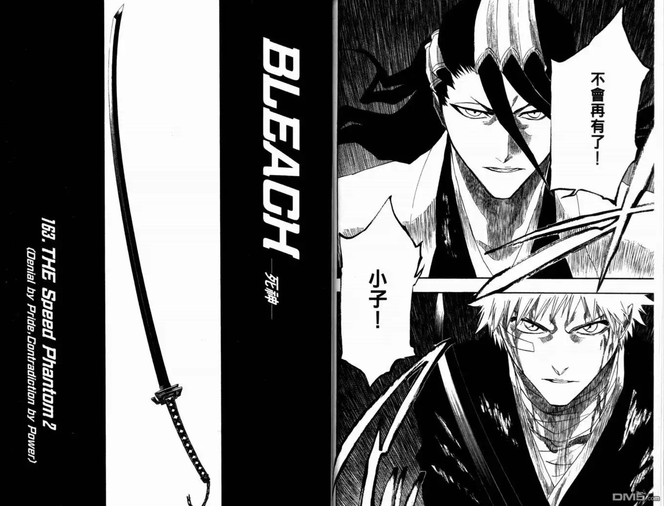 《死神》第19卷 第49页