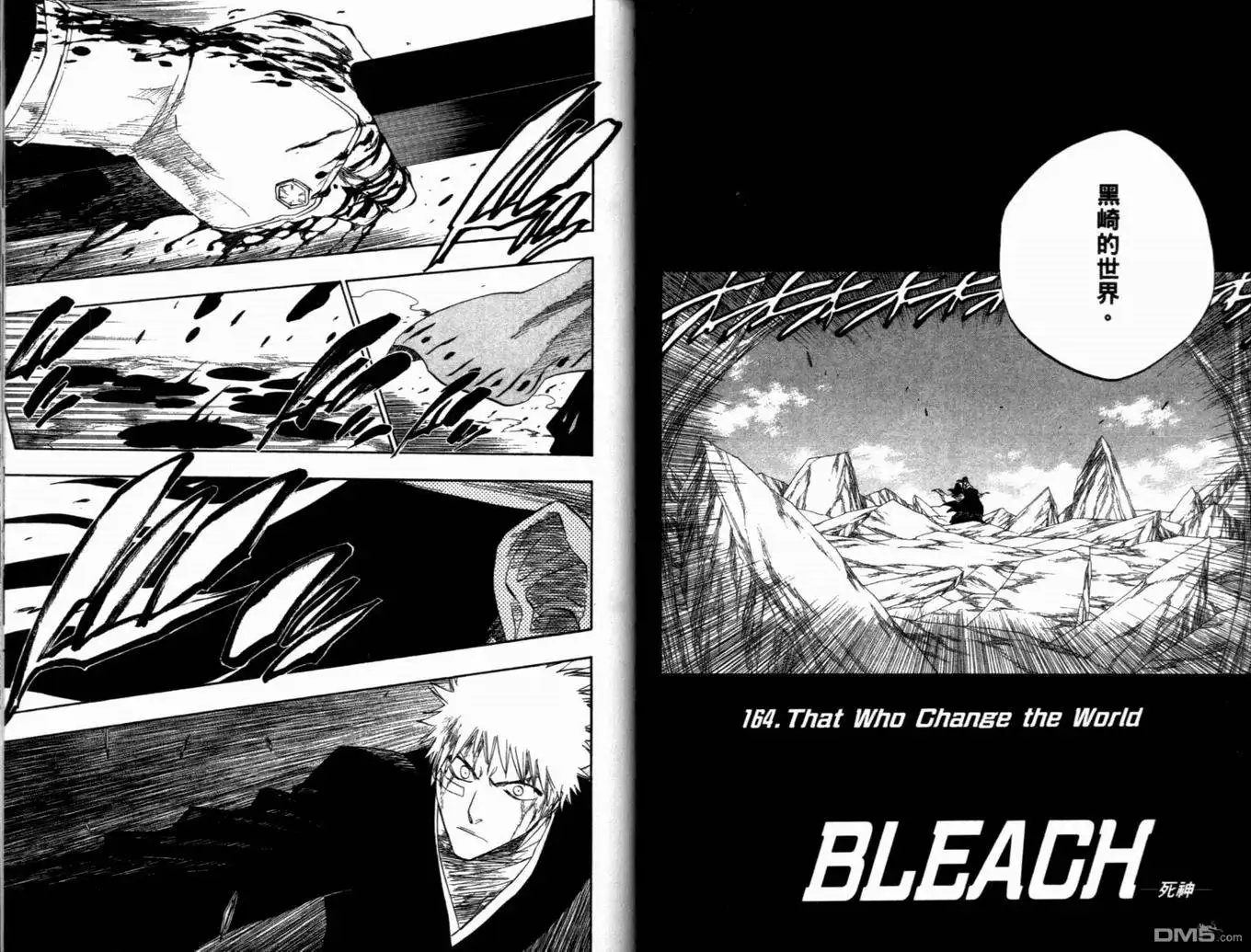 《死神》第19卷 第59页