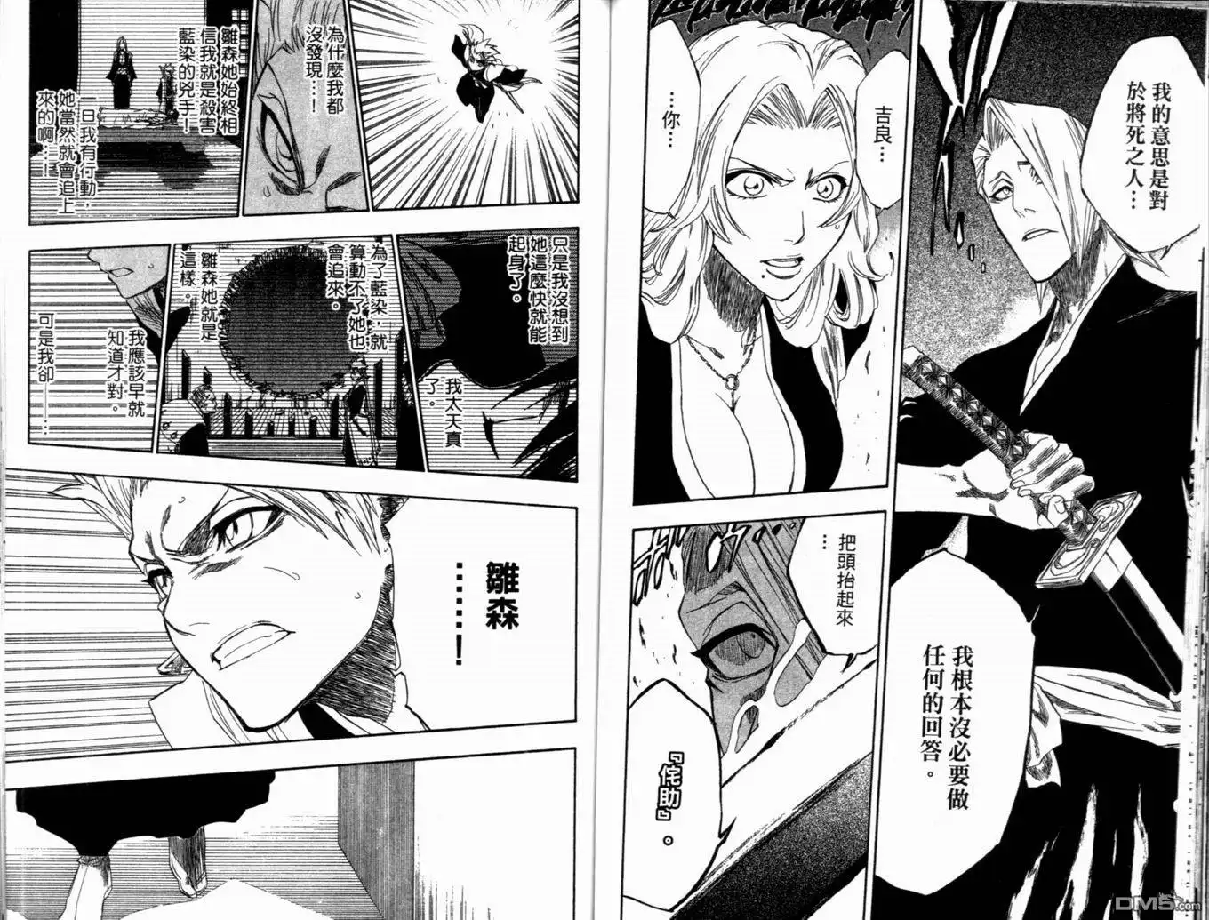 《死神》第19卷 第103页