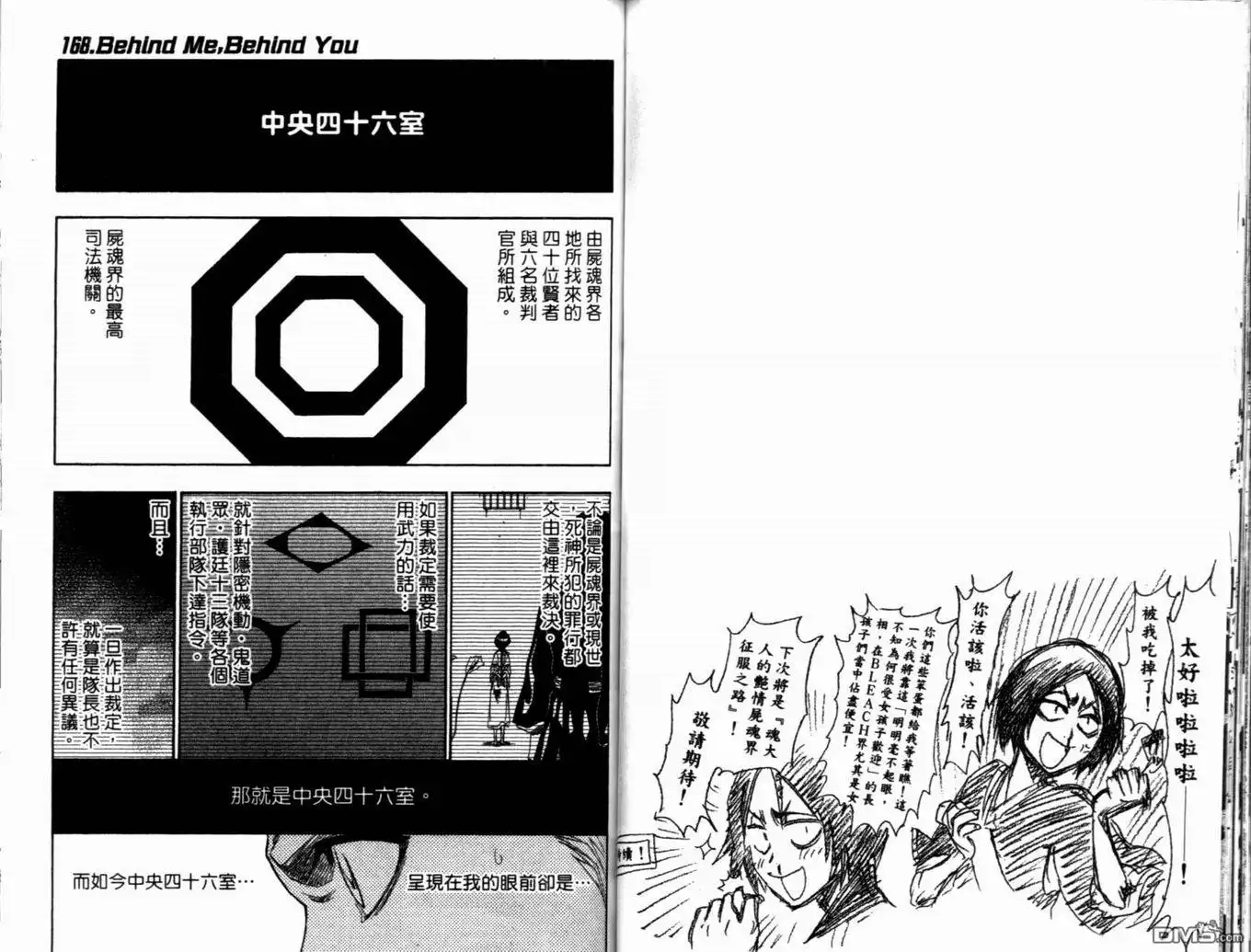 《死神》第19卷 第96页