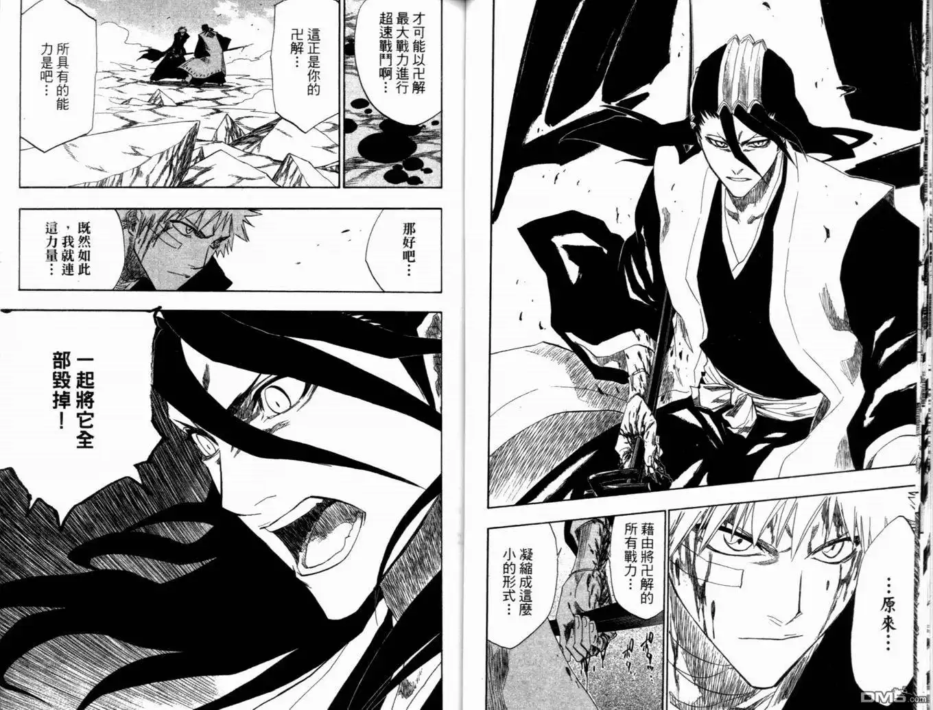 《死神》第19卷 第55页