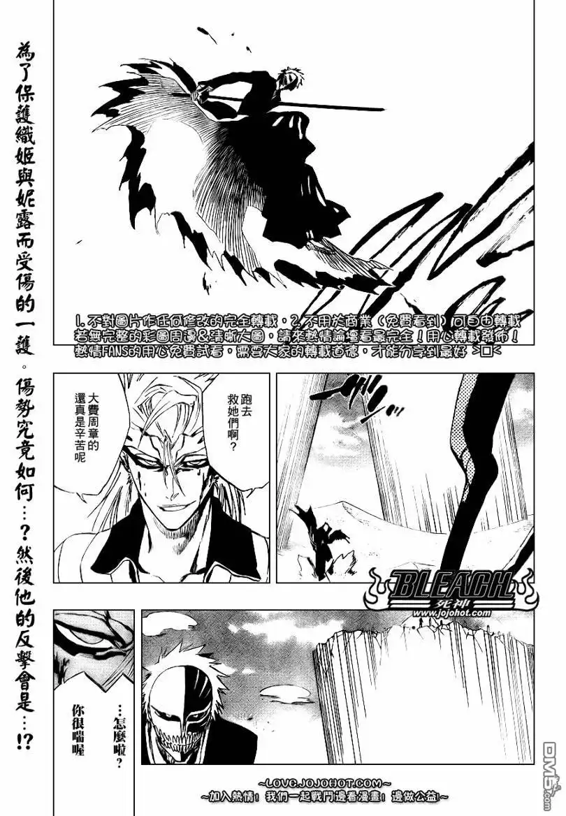 《死神》第283话 第1页