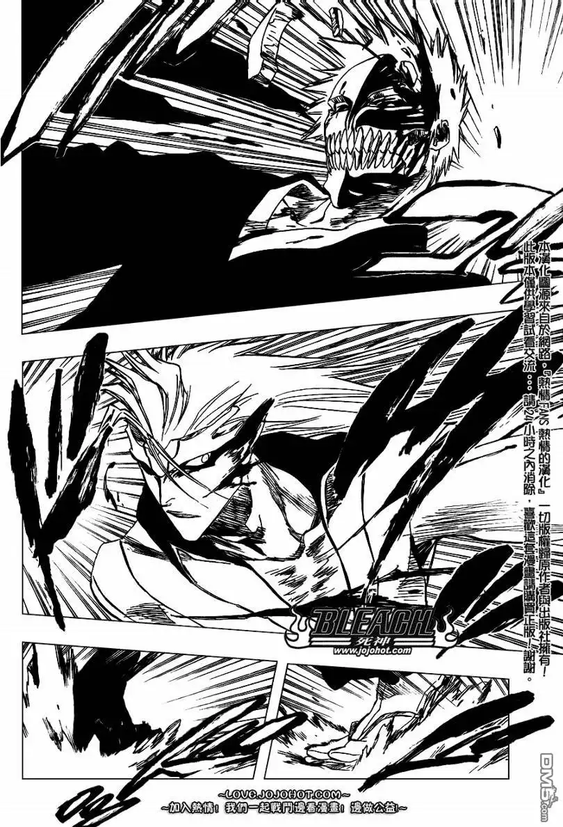 《死神》第283话 第8页