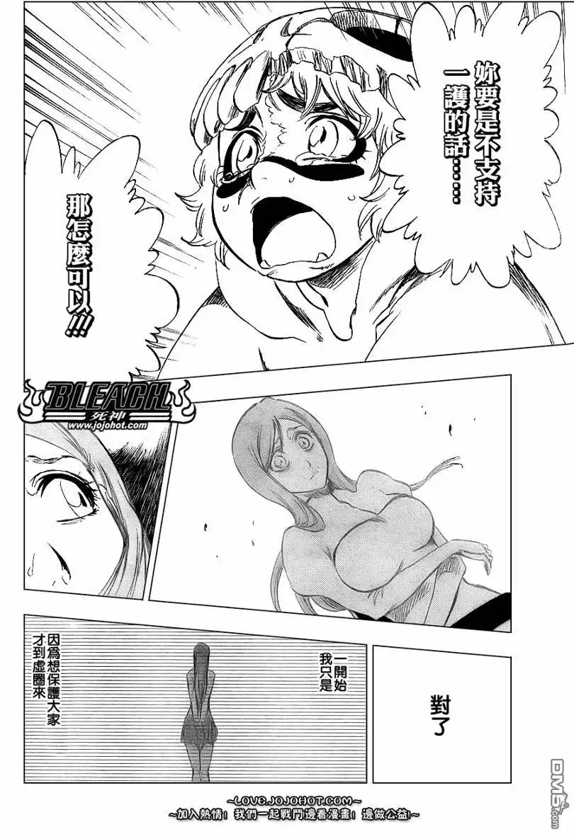 《死神》第283话 第15页