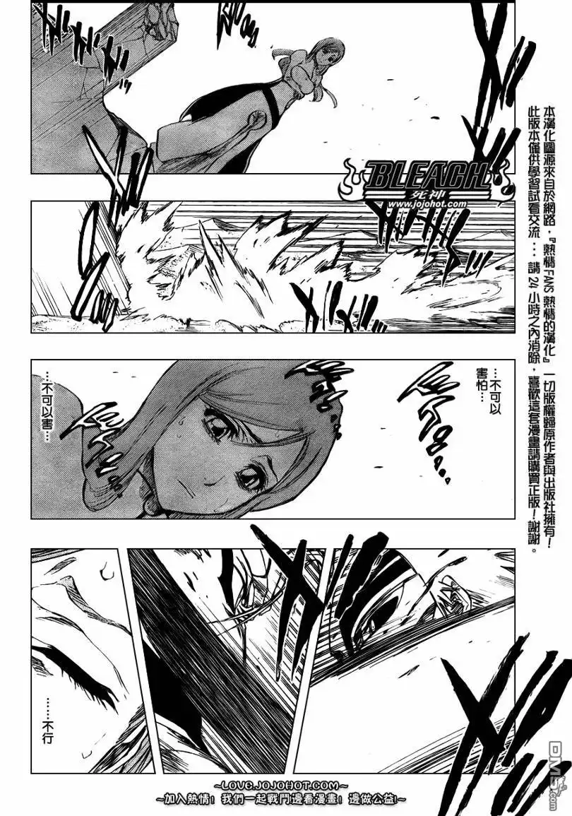 《死神》第283话 第6页