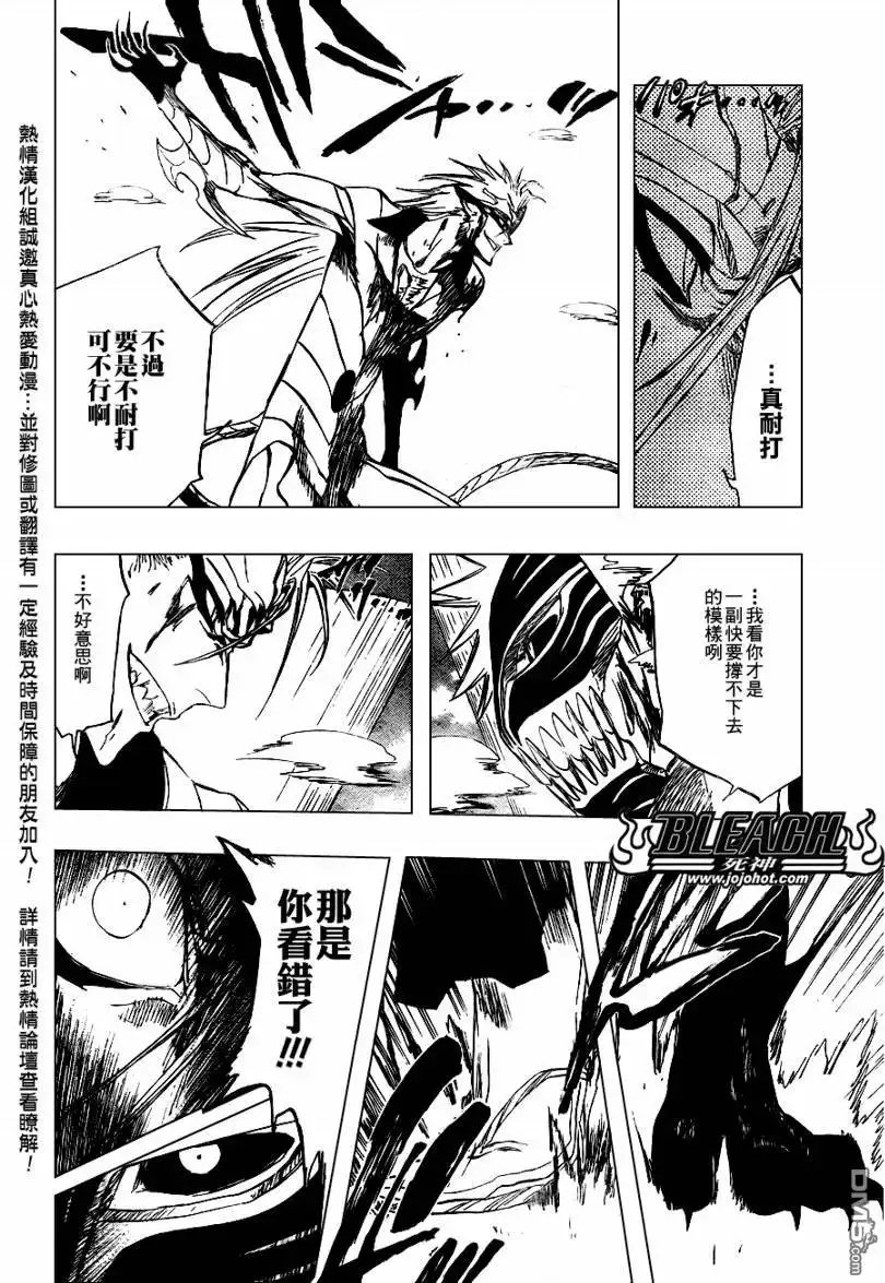 《死神》第283话 第4页