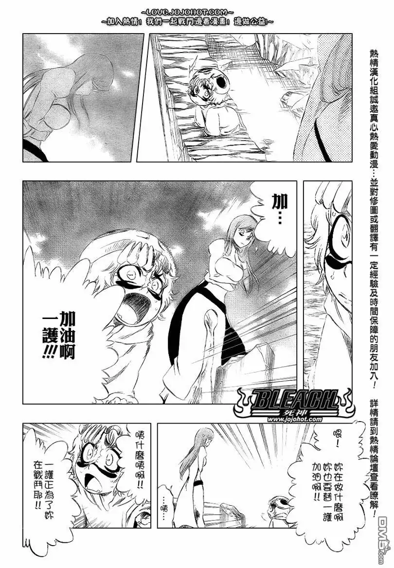 《死神》第283话 第13页