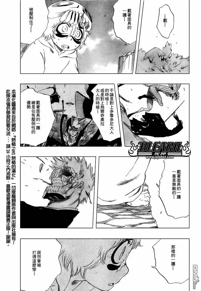《死神》第283话 第12页